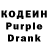 Кодеиновый сироп Lean Purple Drank M Abdraev