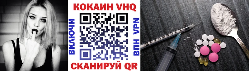 КОКАИН 99% купить наркотик Архангельск