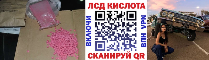 LSD-25 экстази ecstasy Архангельск