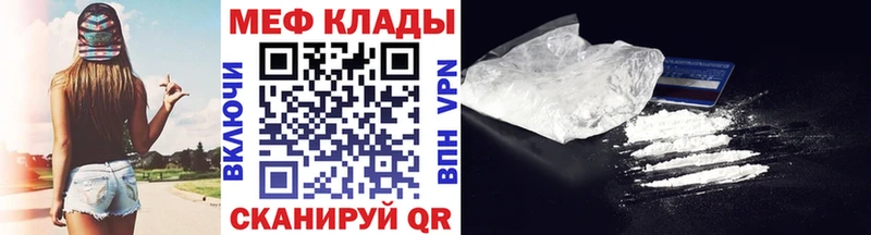 цены   Архангельск  Меф мука 