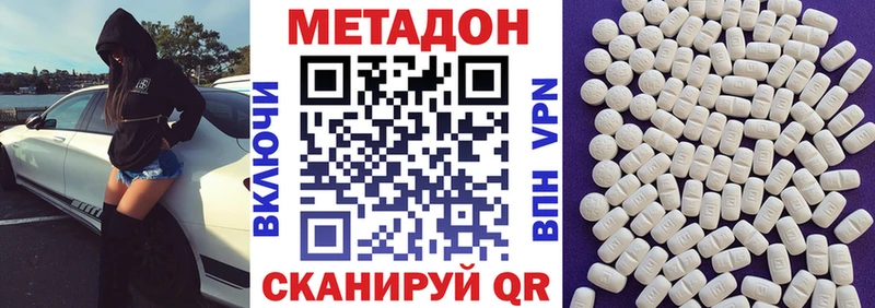 Метадон белоснежный  Архангельск 