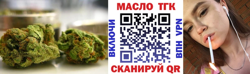 где можно купить наркотик Архангельск ТГК вейп