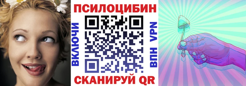 Псилоцибиновые грибы Magic Shrooms  Архангельск 